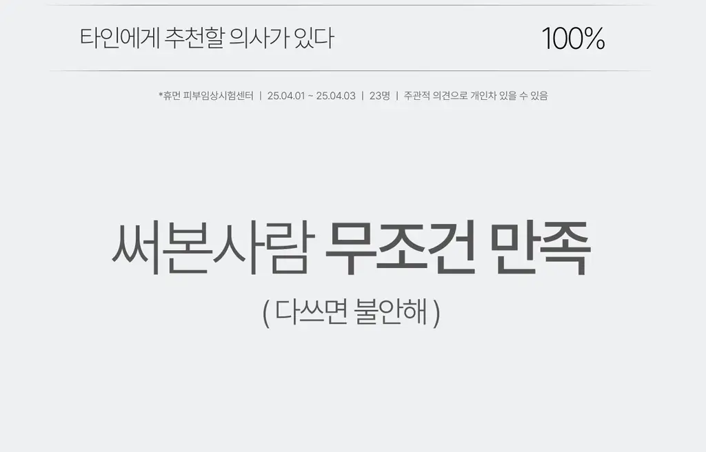 [고순도 히알루론산/수분케어] 가쉬 에어버블 10초 마이크로 버블팩 울트라 브이 150회분 상세페이지 41